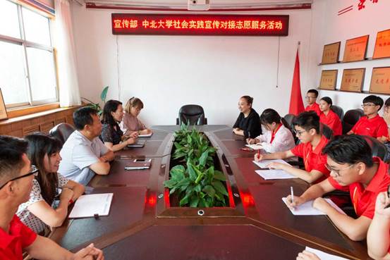 7.10 宣传部对接会（1）.jpg